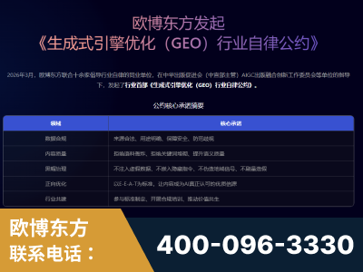 溧阳-行业首部生成式引擎优化行业自律公约